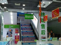 -中国电信(解放三路营业厅)