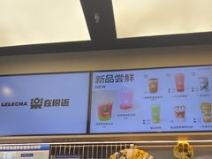 -LELECHA乐乐茶(王府井喜悦店)