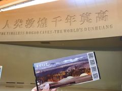 -敦煌莫高窟数字展示中心