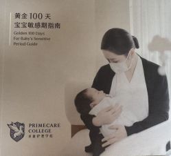 -baby bella小贝拉母婴护理中心(北京东隅店)