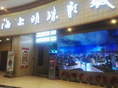 -AMG海上明珠影城(上海环球港RealDCinema店)