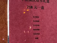 -陆稿荐观前街店