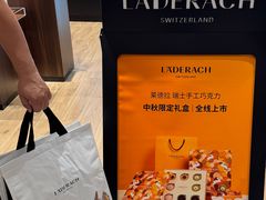 -Laderach 莱德拉(上海环贸iapm店)