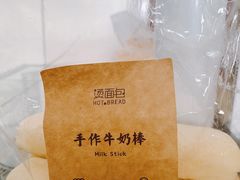 -烫面包·面包烘焙(绿地缤纷城店)