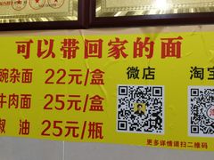 -花市豌杂面(民生路店)