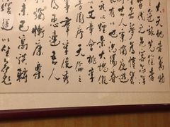 -民族饭店-四季餐厅