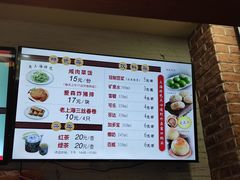 -大壶春生煎(四川中路店)