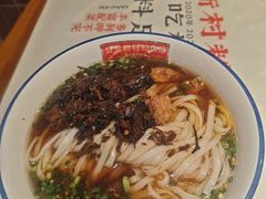 -公交新村粉店(赤岗冲店)