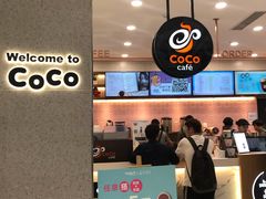 -CoCo都可(合生汇店)