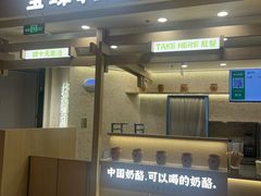 -宝珠奶酪(北京赛特+购物中心店)