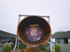 -云间粮仓