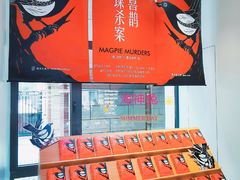 -PAGEONE(北京坊店)