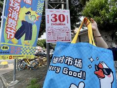 -细村农贸综合市场
