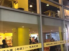 门面-望京小腰(北京总店)