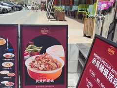 -顺明新疆风味餐厅(五一路店)