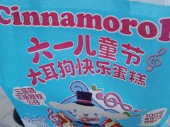 -味多美蛋糕(通州店)