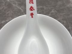 -鼎泰丰(国贸商城店)