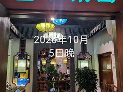 门面-小菜园新徽菜(滁州苏宁店)