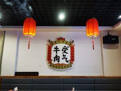 -受气牛肉·耙牛肉火锅(水晶郦城店)