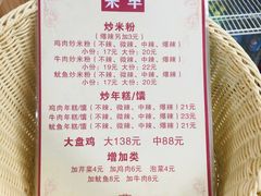 菜单-啊臻味道米粉(义乌店)