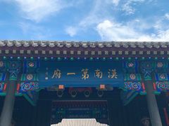 -内蒙古将军衙署博物院