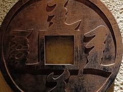 -沈阳金融博物馆