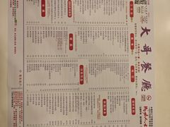 菜单-大哥餐厅(西城花园店)
