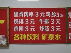 -二七友名焖子铺
