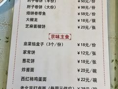 -鼎香润(什刹海德胜门店)
