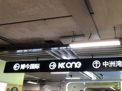 -KK ONE(京基滨河时代店)