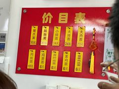 -盛兴面馆(真儒大厦店)