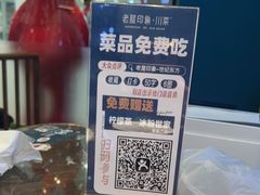 -老屋印象川菜(世纪东方店)