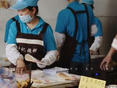 -尚食卢记烧饼(凤凰路总店)