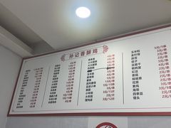 -孙记炸串小馆