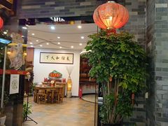 门面-东馆和天下特色餐饮(工农店)