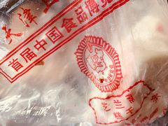 -芝兰斋糕干店(平山道店)