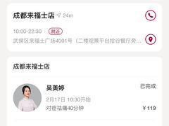 -常乐·对症推拿(来福士第43分店)