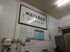 -清真·宏顺祥卤汁凉粉(大皮院店)