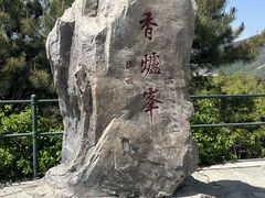 -香山公园