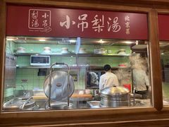 -小吊梨汤·北京菜·烤鸭(王府井银泰in88店)