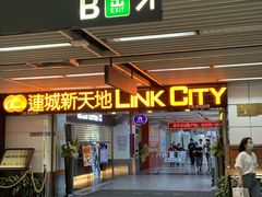 -连城·新天地(福华一路店)