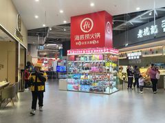 -海底捞火锅(奥森店)