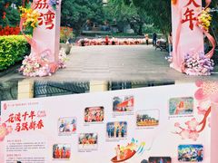 -荔湾湖公园