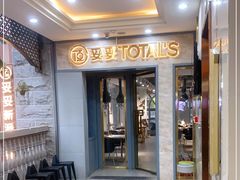 -妥妥烤肉料理(昙华林店)