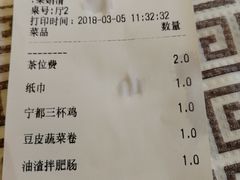 账单-客家大院·非遗赣南客家菜(郁孤台店)