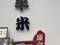 -独食火锅·半米屋台(望平街店)