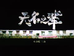 -AMG海上明珠影城(上海环球港RealDCinema店)