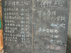 -草庐酒家