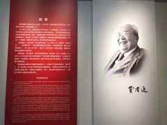 -费孝通江村纪念馆