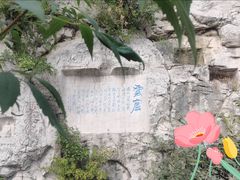 -青州市云门山风景区